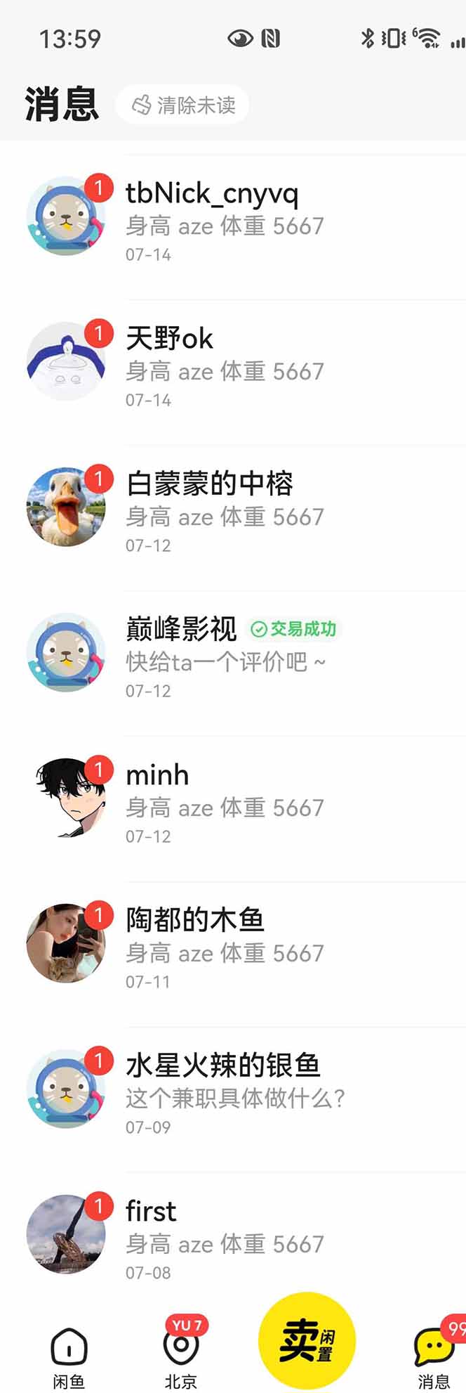 图片[3]-花重金学的闲鱼引流法，日引流300+创业粉，看完这节课瞬间不想上班了-理想项目库