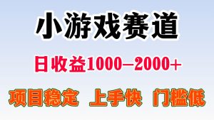 一天收益1000-2000+ 稳定项目-理想项目库
