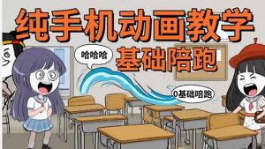 手机沙雕动画:制作流程全解析,爆笑文案创作技巧,基础软件操作指南-理想项目库