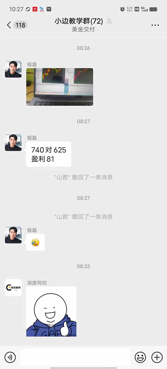 图片[2]-2025年最暴力项目“黄金对冲掘金计划”，每日实际收益1K-4K。分公司月…-理想项目库