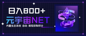 全新手游整合平台《元宇宙》内置生态系统，一次打开多端窗口，同时试玩…-理想项目库