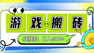 新手当天上手，CSGO游戏挂G，不需要你真玩游戏，一天5张+项目副业网创兼职【揭秘】-理想项目库