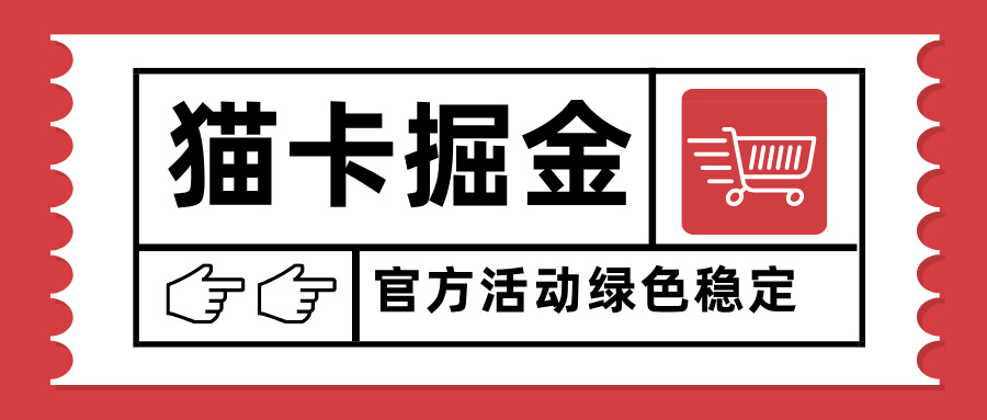 猫卡掘金，单日收益1000+，可矩阵无限放大，设备越多收益越大，新手小…-理想项目库