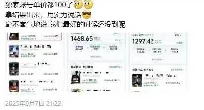 图片[2]-交通事故分析案例短视频创作，剪辑技巧、文案模板、配音教学，快速起号，轻松月入2w+-理想项目库