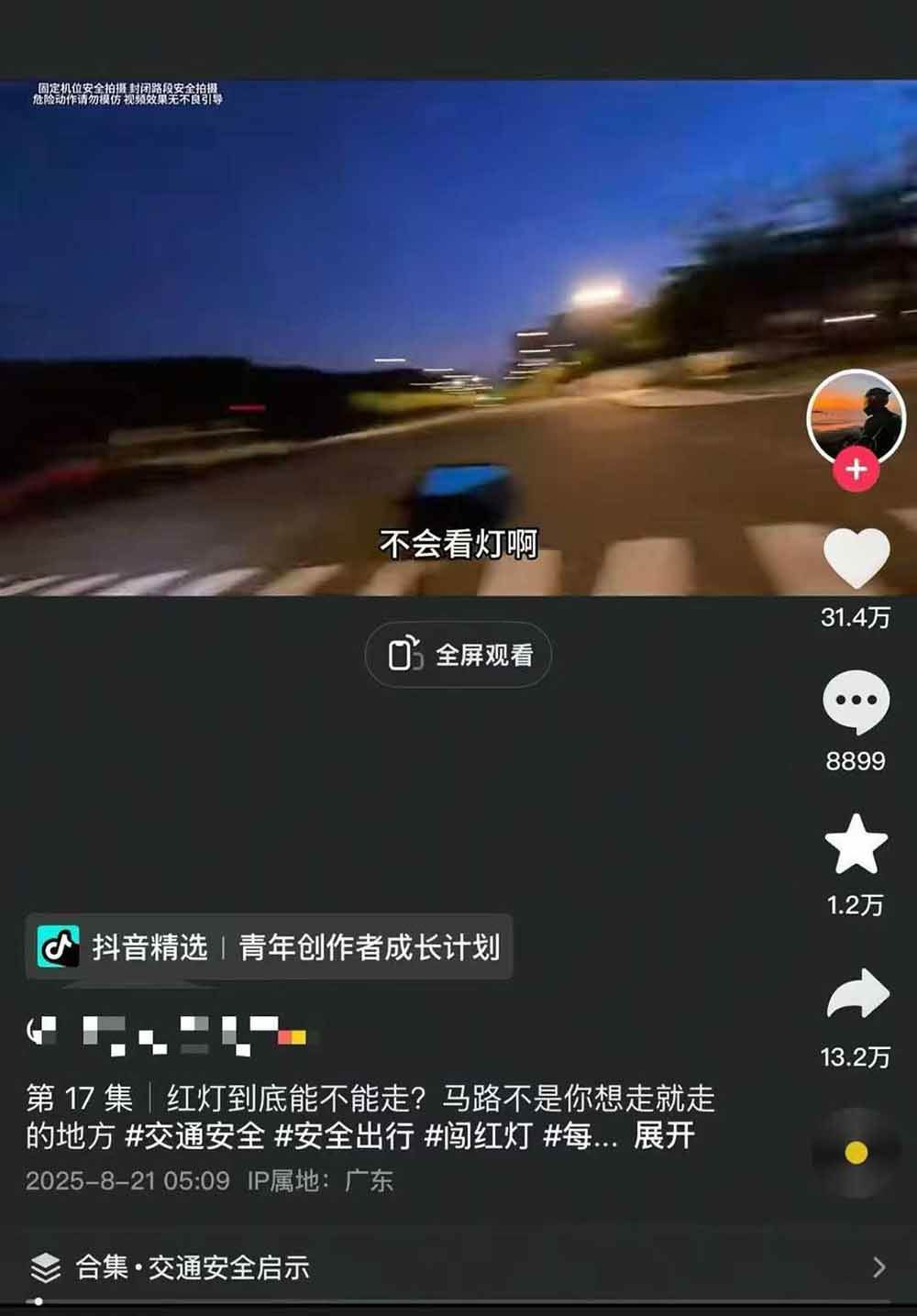 图片[4]-交通事故分析案例短视频创作，剪辑技巧、文案模板、配音教学，快速起号，轻松月入2w+-理想项目库