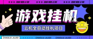 2025暴力挂G自撸项目单窗口30-100＋无上限可批量矩阵操作单窗口无限提秒到账【揭秘】-理想项目库