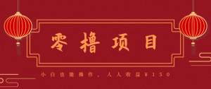 21天涨粉50万！变现14万！抖音新式养生视频玩法太猛了，附详细流程-理想项目库