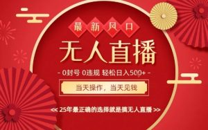 0违规,不封号,最新AI玩法,当天秒见收益,可矩阵,最稳定的项目,没有之一【揭秘】-理想项目库