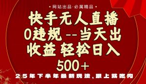 当天做当天见收益,下半年最新玩法,一部手机保底日入500+-理想项目库