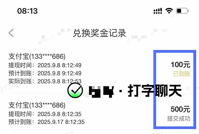 图片[1]-打字搞钱，1小时狂赚300+多劳多得，有手就能做！-理想项目库
