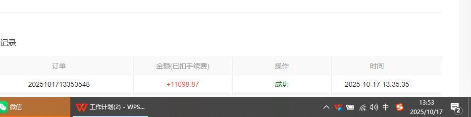 图片[1]-小说创作者撸稿费搬砖玩法，单机每天300+小白也能轻松月入过万的保姆级…-理想项目库