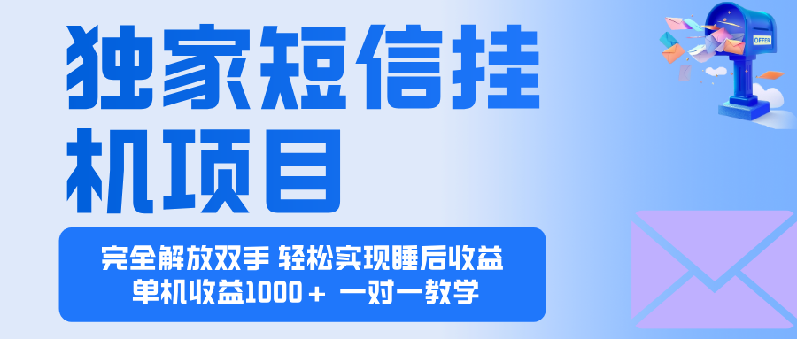 2025全新电脑挂机项目 操作简单，单机当天收益1000+，收益无上限，可…-理想项目库