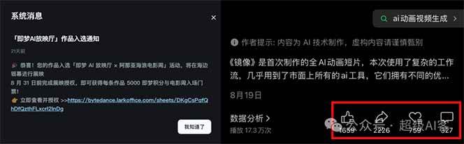 图片[2]-《镜像》AI动画高阶课：全网爆火短片复刻，音频驱动+分镜+特效叠加技法-理想项目库