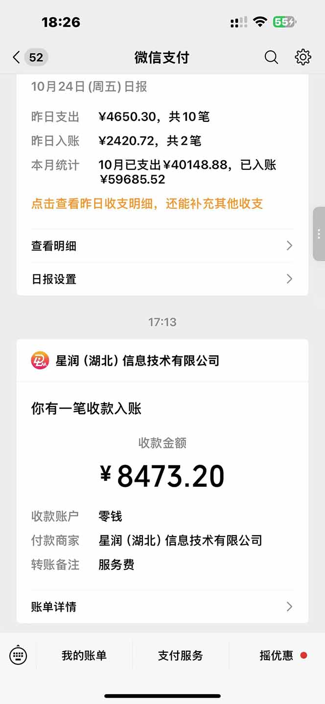 图片[1]-日入8400！极速版拉新，一单12块！零门槛次日见收益-理想项目库