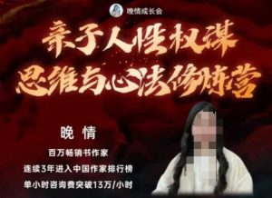 亲子人性权谋思维与心法修炼营，不用卷娃，不用鸡娃-理想项目库