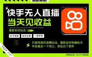 年前最后一个风口项目，跟上就吃肉，一部手机就可以从操作，轻松日入500+-理想项目库